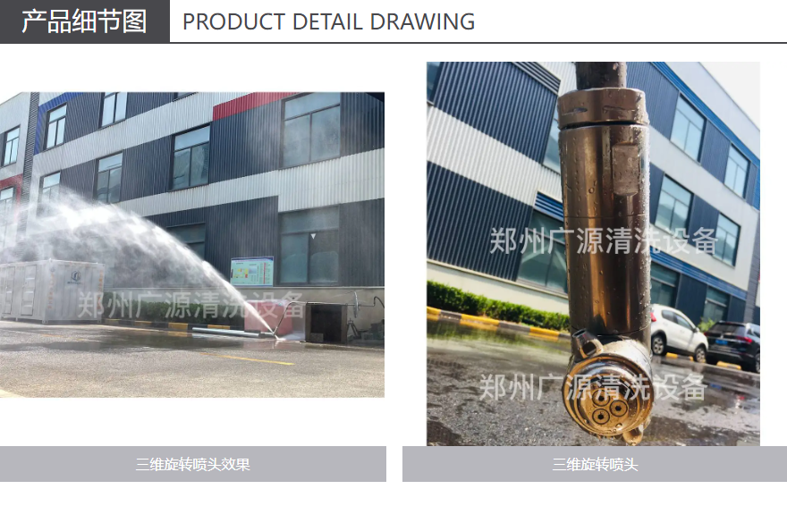油罐高压清洗设备